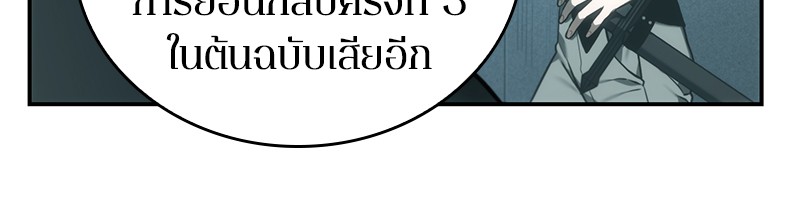 Omniscient Reader อ่านชะตาวันสิ้นโลก ตอนที่ 29 หน้า 19