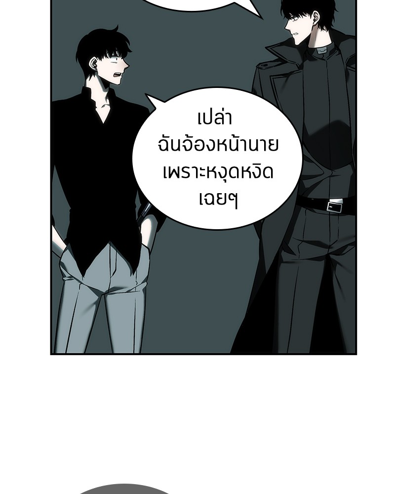 Omniscient Reader อ่านชะตาวันสิ้นโลก ตอนที่ 29 หน้า 22