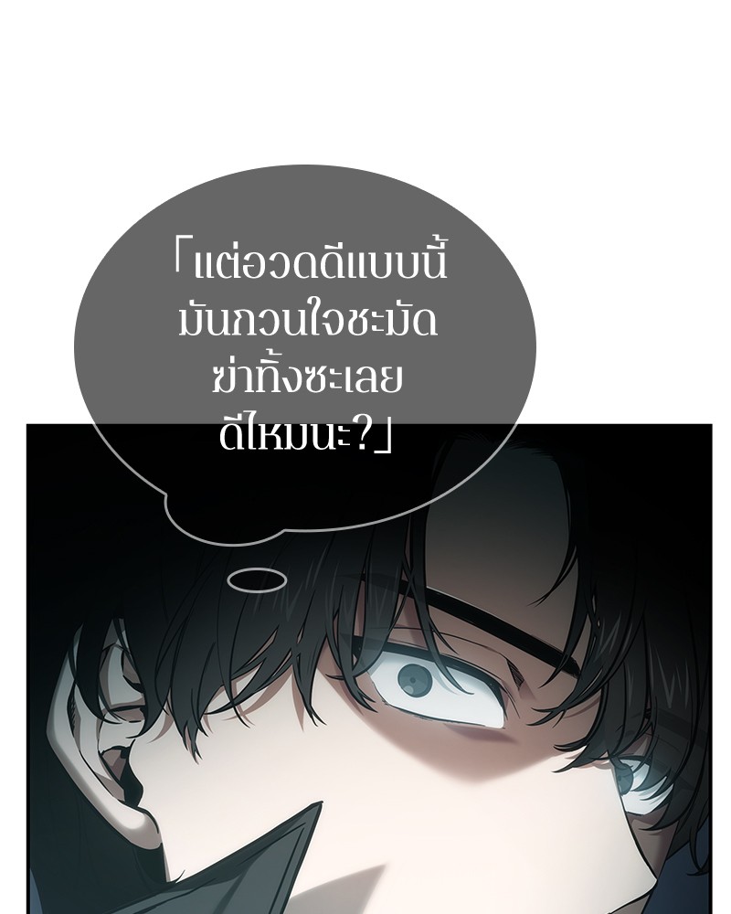 Omniscient Reader อ่านชะตาวันสิ้นโลก ตอนที่ 29 หน้า 24