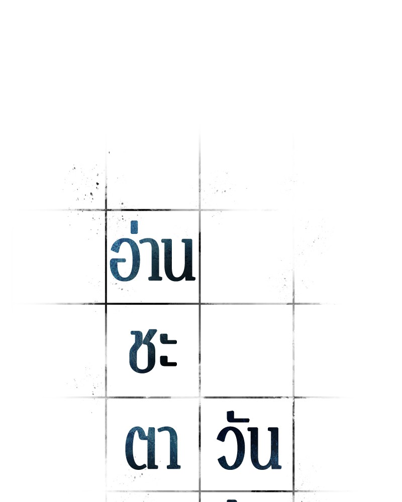 Omniscient Reader อ่านชะตาวันสิ้นโลก ตอนที่ 29 หน้า 27