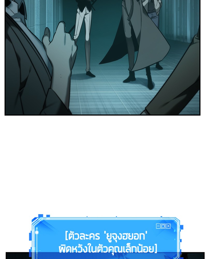 Omniscient Reader อ่านชะตาวันสิ้นโลก ตอนที่ 29 หน้า 32