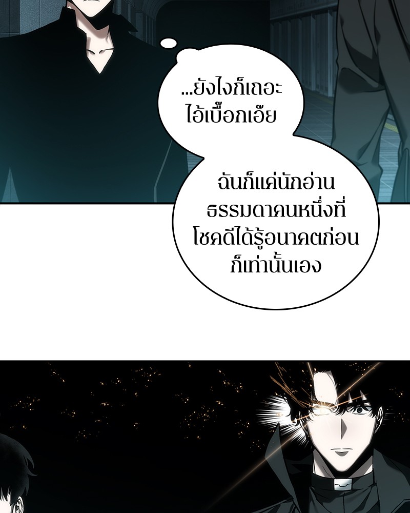 Omniscient Reader อ่านชะตาวันสิ้นโลก ตอนที่ 29 หน้า 37