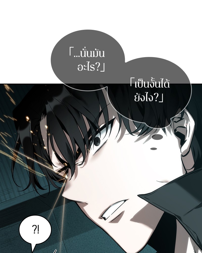 Omniscient Reader อ่านชะตาวันสิ้นโลก ตอนที่ 29 หน้า 39