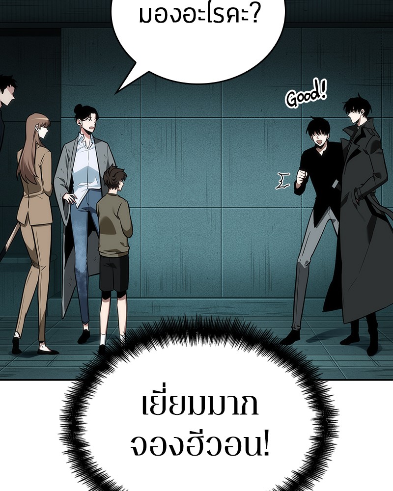 Omniscient Reader อ่านชะตาวันสิ้นโลก ตอนที่ 29 หน้า 45