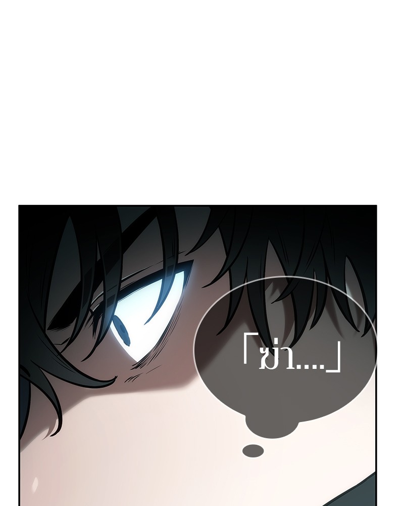 Omniscient Reader อ่านชะตาวันสิ้นโลก ตอนที่ 29 หน้า 47