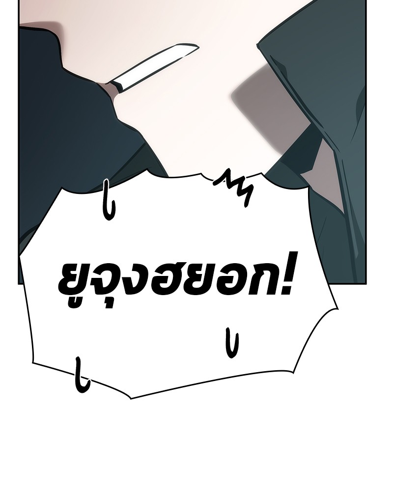 Omniscient Reader อ่านชะตาวันสิ้นโลก ตอนที่ 29 หน้า 48