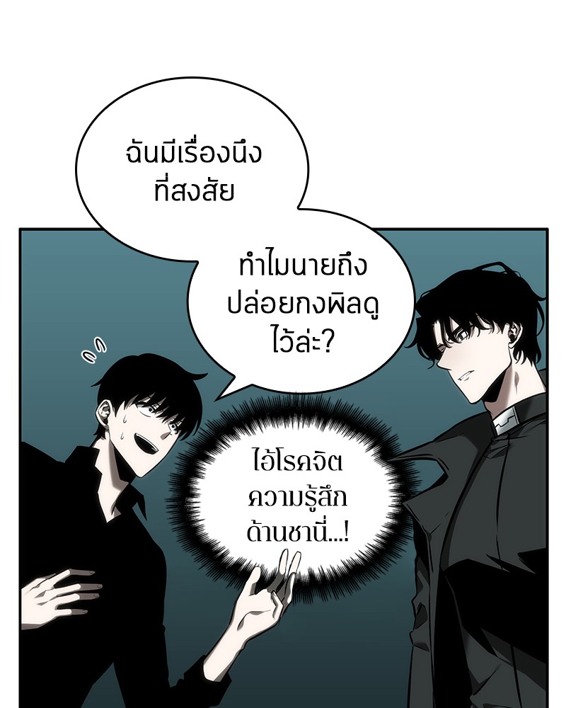 Omniscient Reader อ่านชะตาวันสิ้นโลก ตอนที่ 29 หน้า 49
