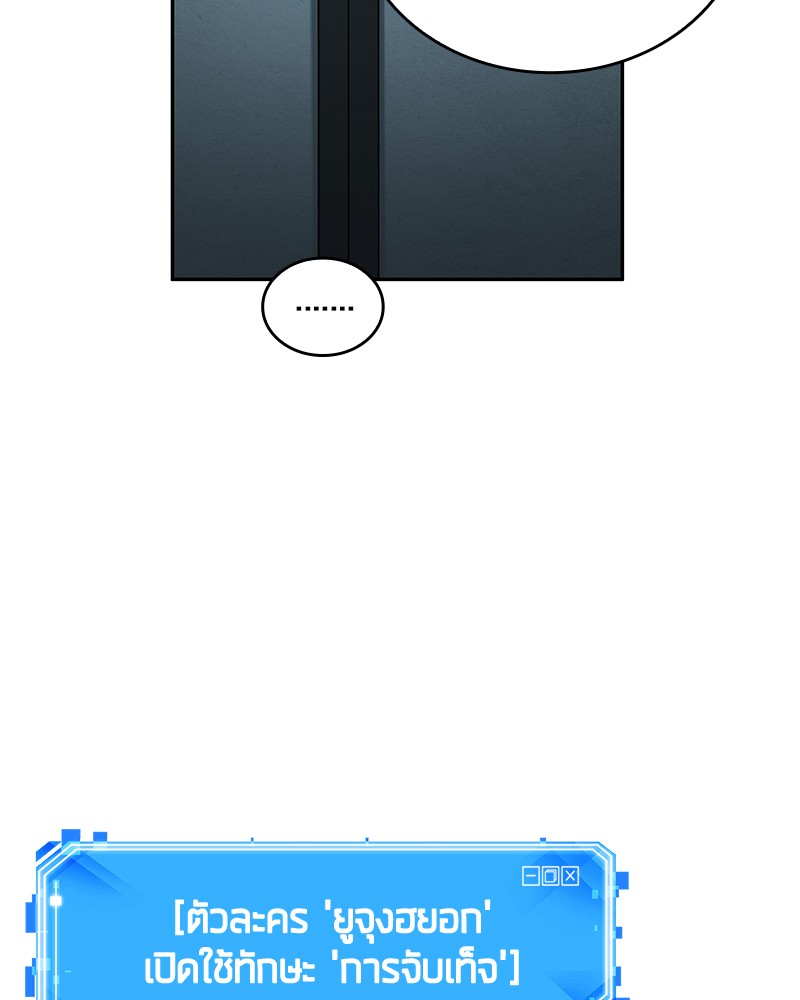 Omniscient Reader อ่านชะตาวันสิ้นโลก ตอนที่ 29 หน้า 51