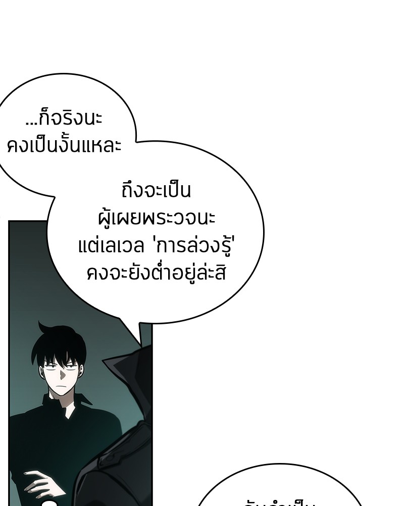 Omniscient Reader อ่านชะตาวันสิ้นโลก ตอนที่ 29 หน้า 54