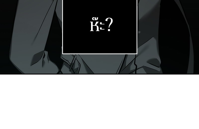 Omniscient Reader อ่านชะตาวันสิ้นโลก ตอนที่ 29 หน้า 61