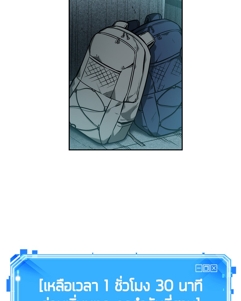 Omniscient Reader อ่านชะตาวันสิ้นโลก ตอนที่ 29 หน้า 74