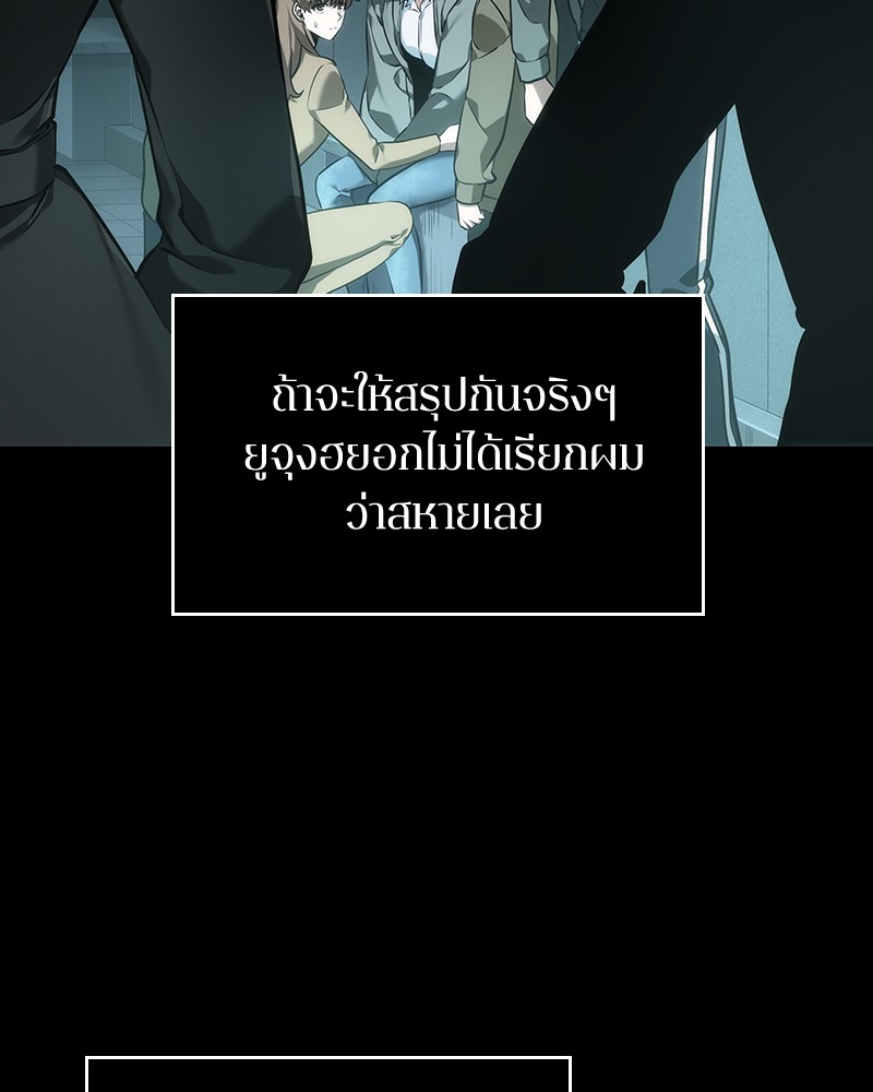 Omniscient Reader อ่านชะตาวันสิ้นโลก ตอนที่ 29 หน้า 8