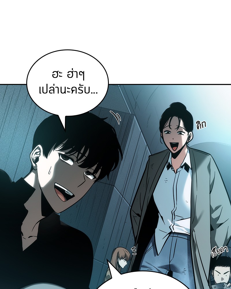 Omniscient Reader อ่านชะตาวันสิ้นโลก ตอนที่ 29 หน้า 84