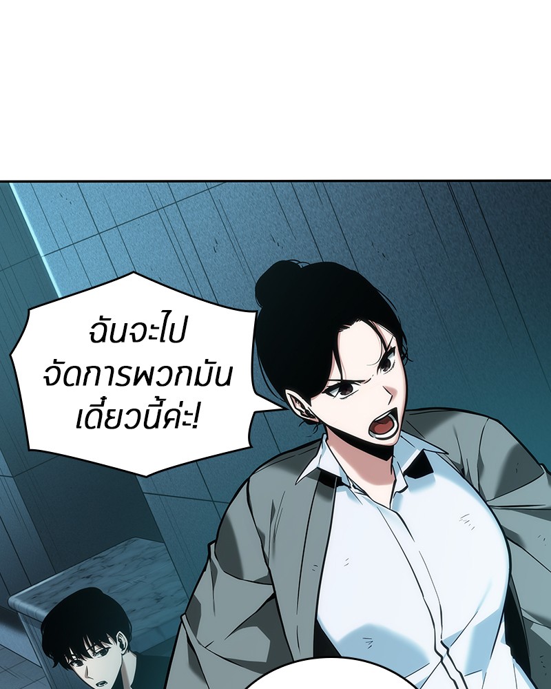 Omniscient Reader อ่านชะตาวันสิ้นโลก ตอนที่ 29 หน้า 88