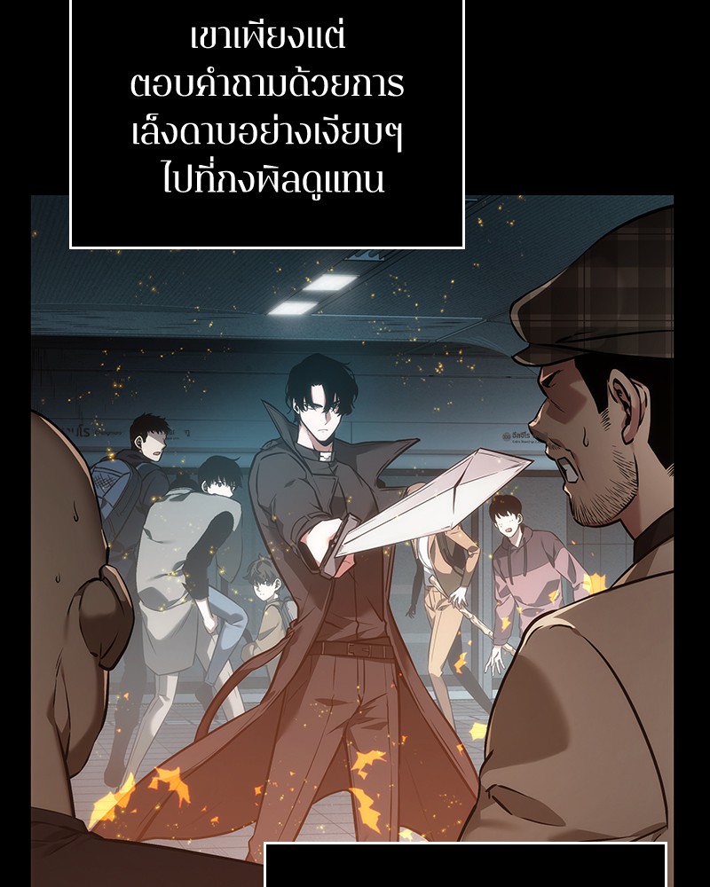 Omniscient Reader อ่านชะตาวันสิ้นโลก ตอนที่ 29 หน้า 9