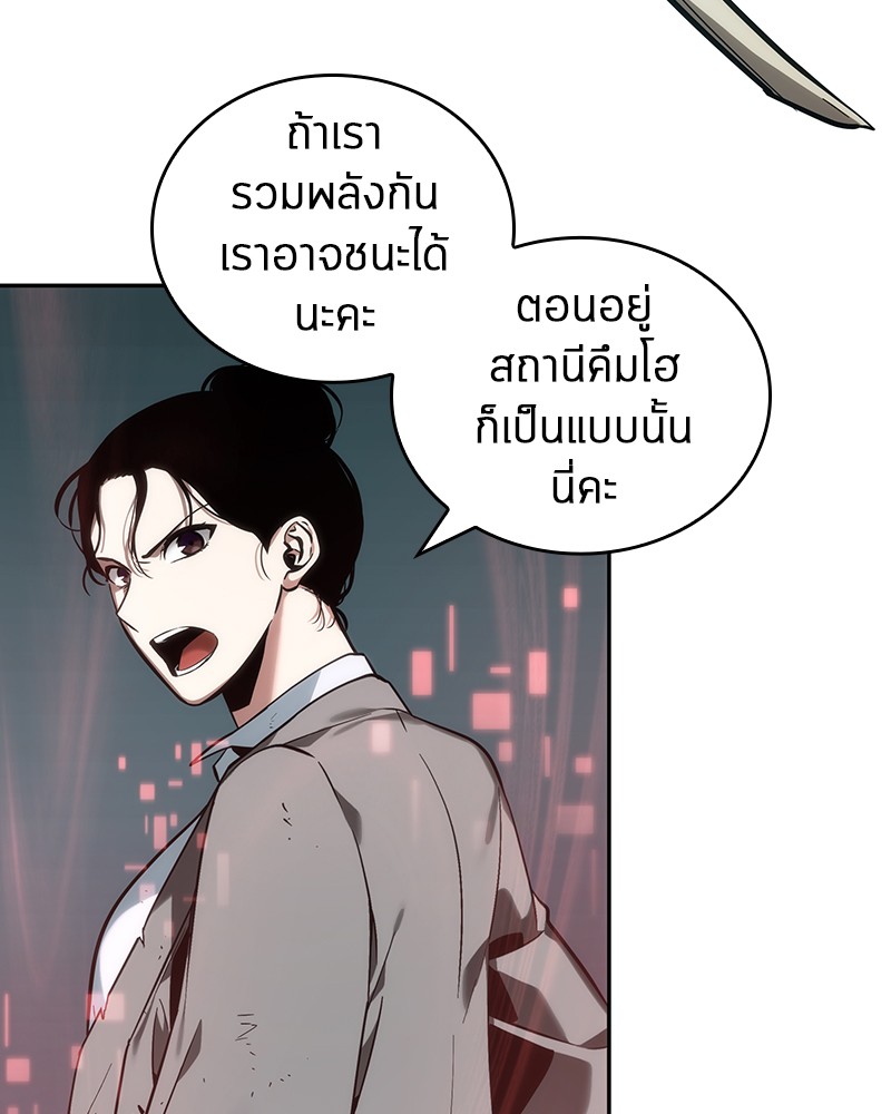 Omniscient Reader อ่านชะตาวันสิ้นโลก ตอนที่ 29 หน้า 90