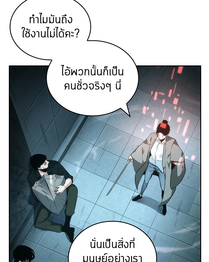 Omniscient Reader อ่านชะตาวันสิ้นโลก ตอนที่ 29 หน้า 99