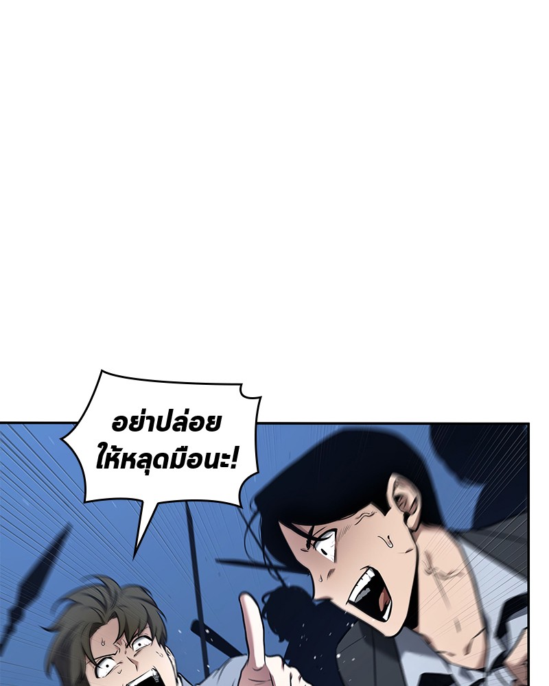 Omniscient Reader อ่านชะตาวันสิ้นโลก ตอนที่ 96 หน้า 100