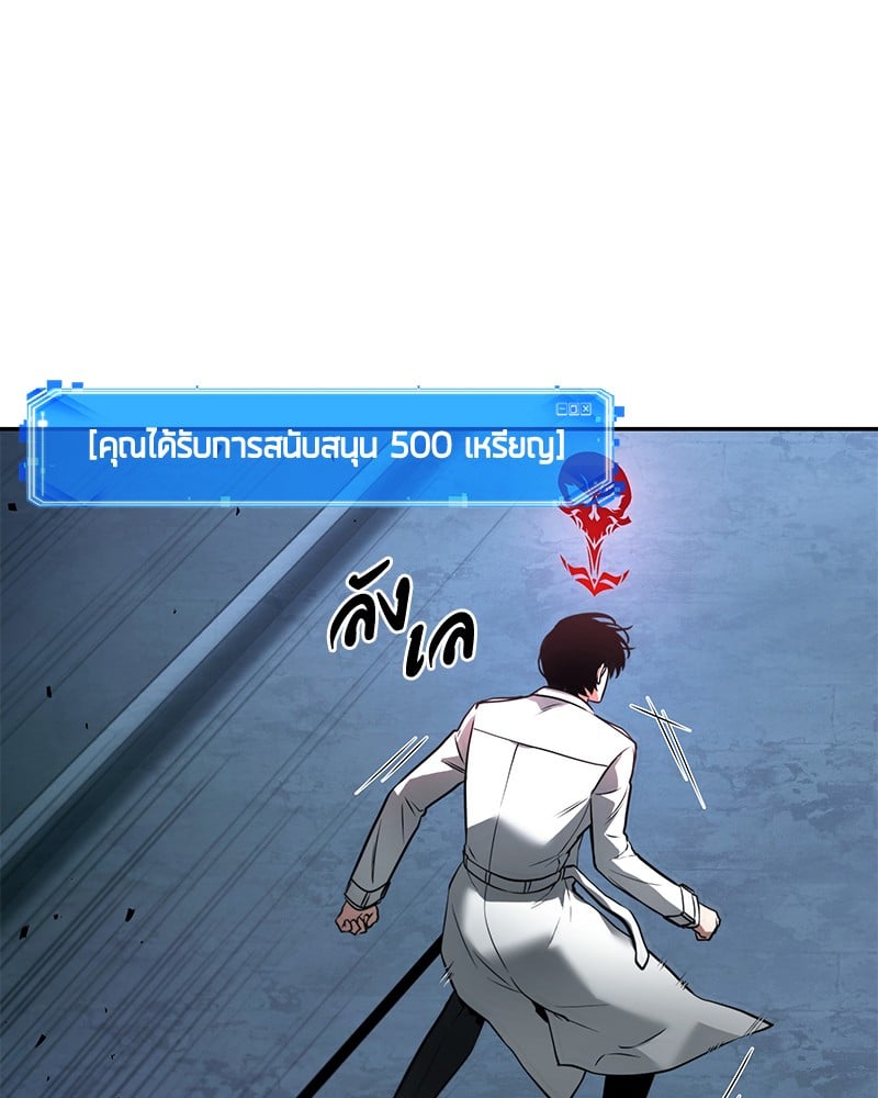 Omniscient Reader อ่านชะตาวันสิ้นโลก ตอนที่ 96 หน้า 107