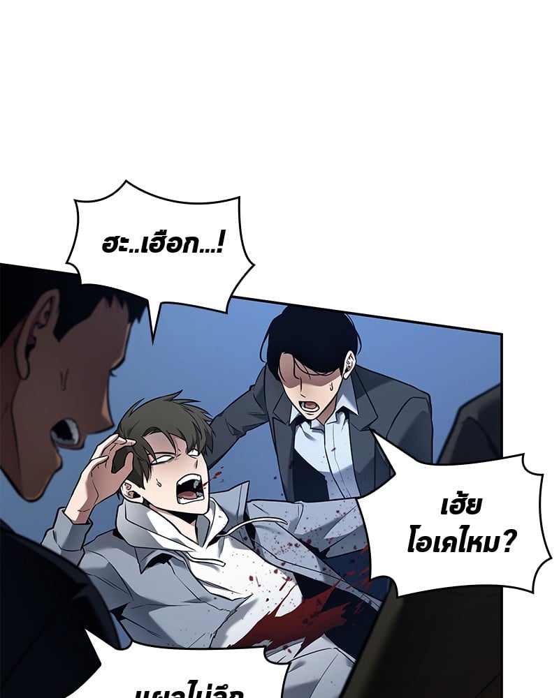 Omniscient Reader อ่านชะตาวันสิ้นโลก ตอนที่ 96 หน้า 112