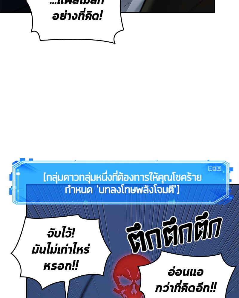 Omniscient Reader อ่านชะตาวันสิ้นโลก ตอนที่ 96 หน้า 113