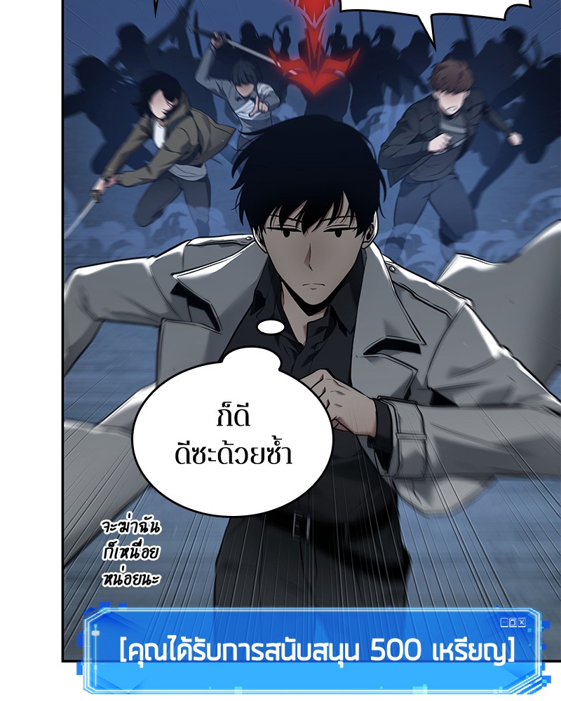 Omniscient Reader อ่านชะตาวันสิ้นโลก ตอนที่ 96 หน้า 114