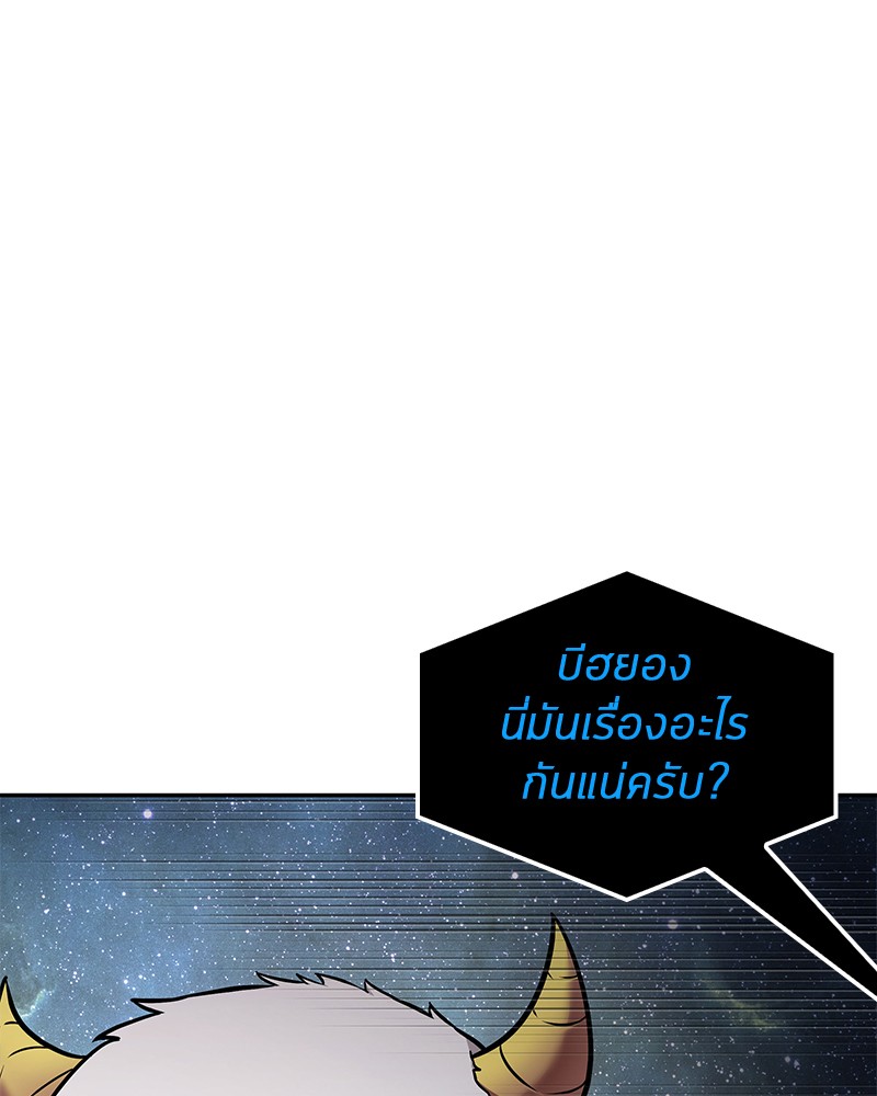 Omniscient Reader อ่านชะตาวันสิ้นโลก ตอนที่ 96 หน้า 115