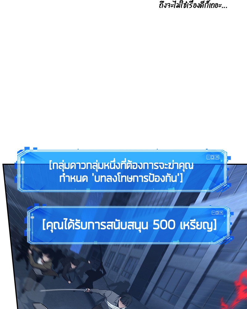 Omniscient Reader อ่านชะตาวันสิ้นโลก ตอนที่ 96 หน้า 122
