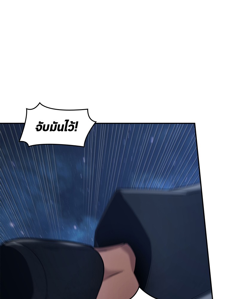 Omniscient Reader อ่านชะตาวันสิ้นโลก ตอนที่ 96 หน้า 124