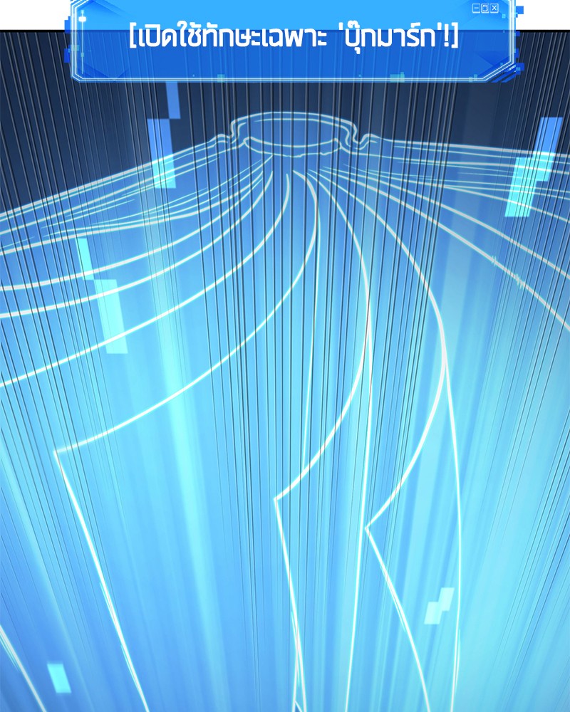 Omniscient Reader อ่านชะตาวันสิ้นโลก ตอนที่ 96 หน้า 133