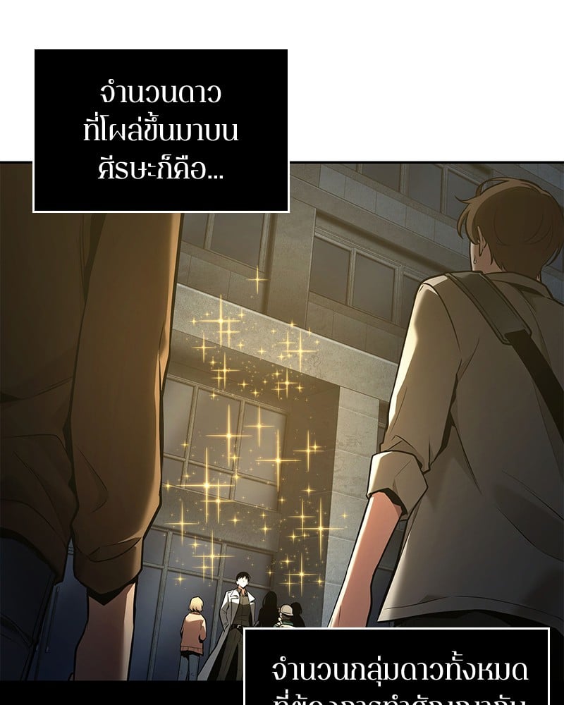Omniscient Reader อ่านชะตาวันสิ้นโลก ตอนที่ 96 หน้า 14