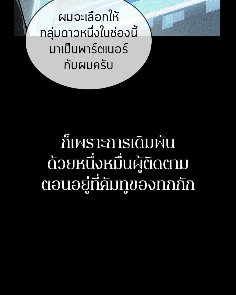 Omniscient Reader อ่านชะตาวันสิ้นโลก ตอนที่ 96 หน้า 17