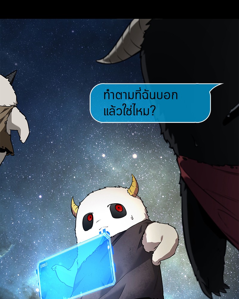 Omniscient Reader อ่านชะตาวันสิ้นโลก ตอนที่ 96 หน้า 18