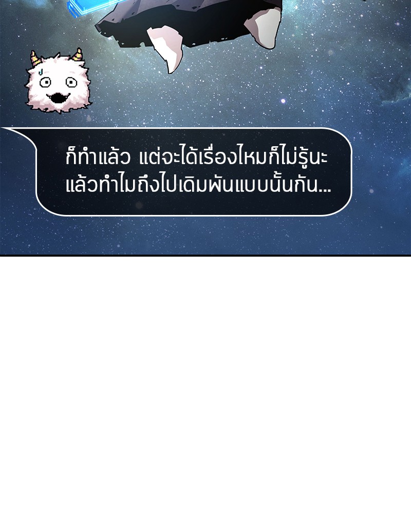Omniscient Reader อ่านชะตาวันสิ้นโลก ตอนที่ 96 หน้า 19