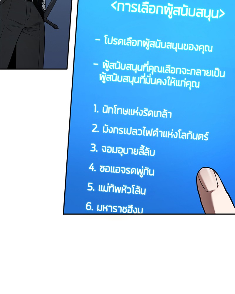 Omniscient Reader อ่านชะตาวันสิ้นโลก ตอนที่ 96 หน้า 22