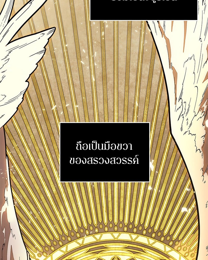 Omniscient Reader อ่านชะตาวันสิ้นโลก ตอนที่ 96 หน้า 31