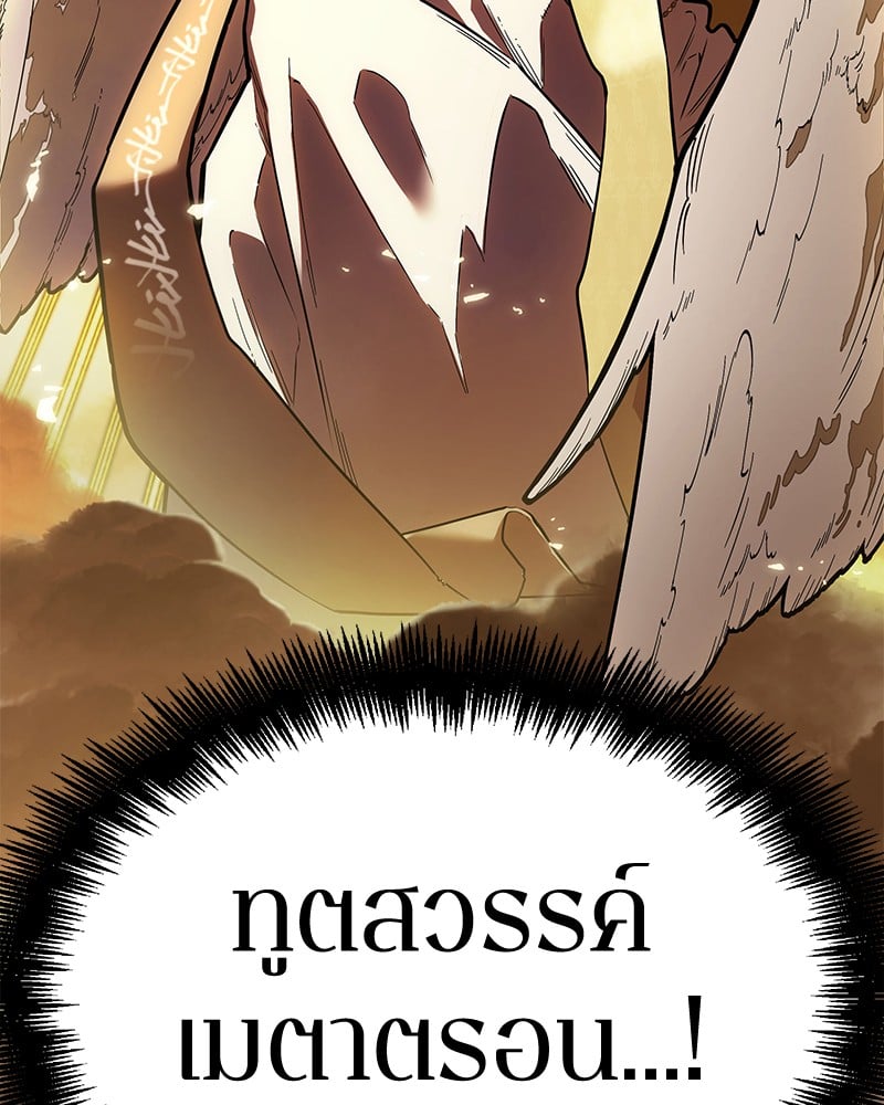 Omniscient Reader อ่านชะตาวันสิ้นโลก ตอนที่ 96 หน้า 33