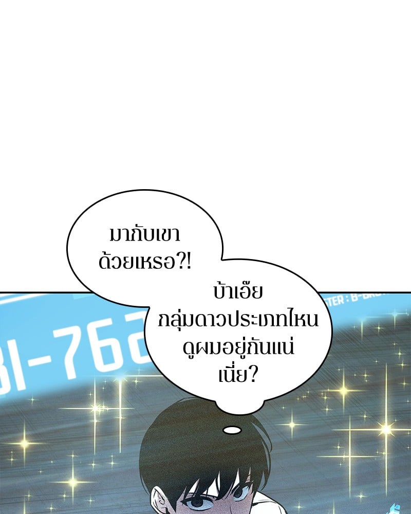 Omniscient Reader อ่านชะตาวันสิ้นโลก ตอนที่ 96 หน้า 35