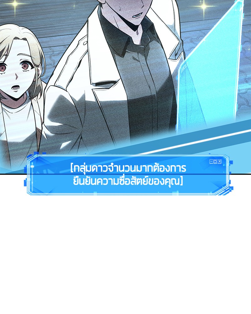 Omniscient Reader อ่านชะตาวันสิ้นโลก ตอนที่ 96 หน้า 36