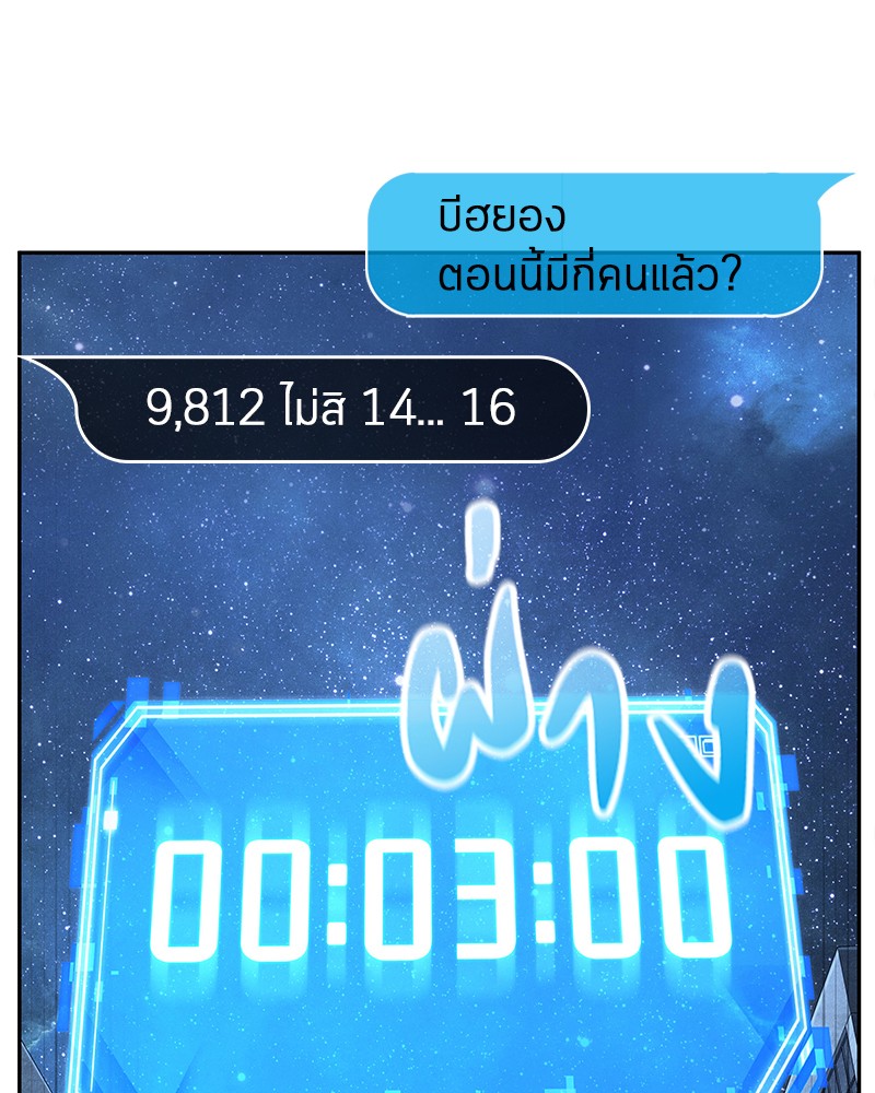 Omniscient Reader อ่านชะตาวันสิ้นโลก ตอนที่ 96 หน้า 37
