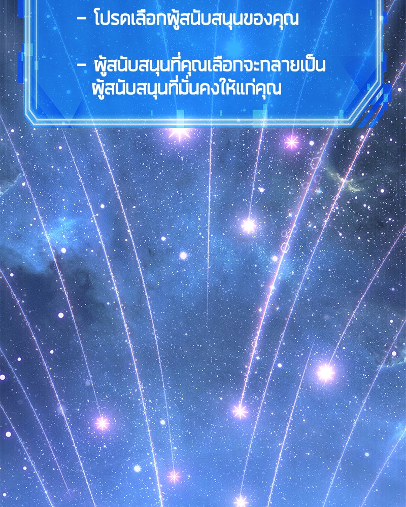 Omniscient Reader อ่านชะตาวันสิ้นโลก ตอนที่ 96 หน้า 4
