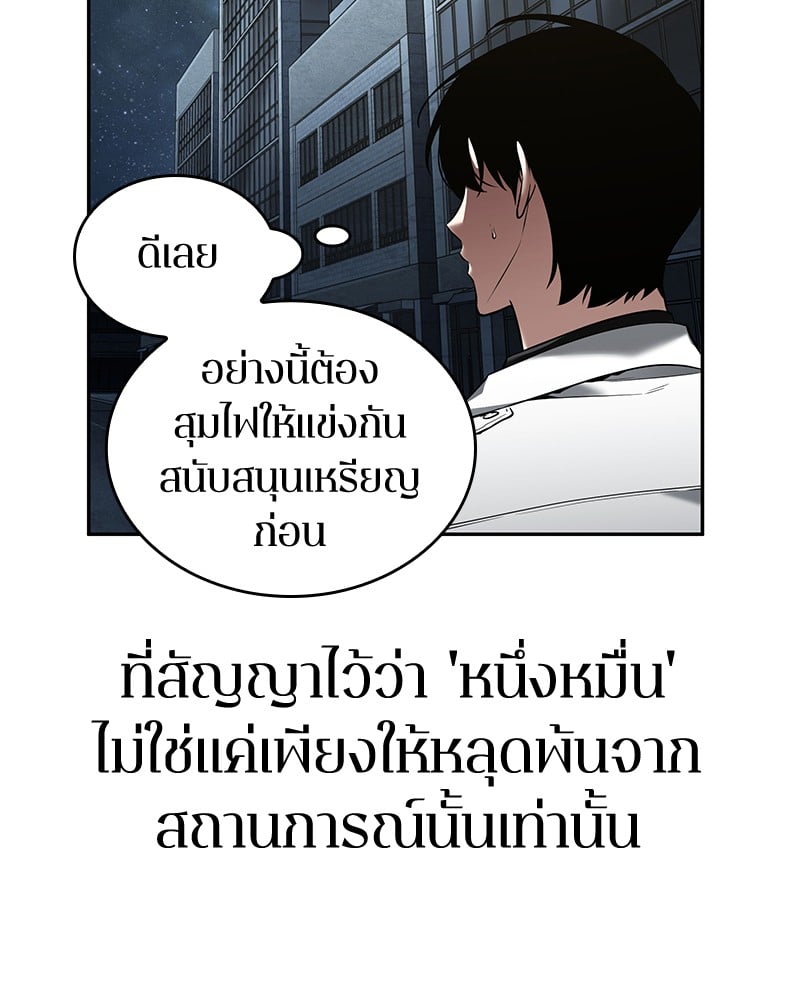 Omniscient Reader อ่านชะตาวันสิ้นโลก ตอนที่ 96 หน้า 40