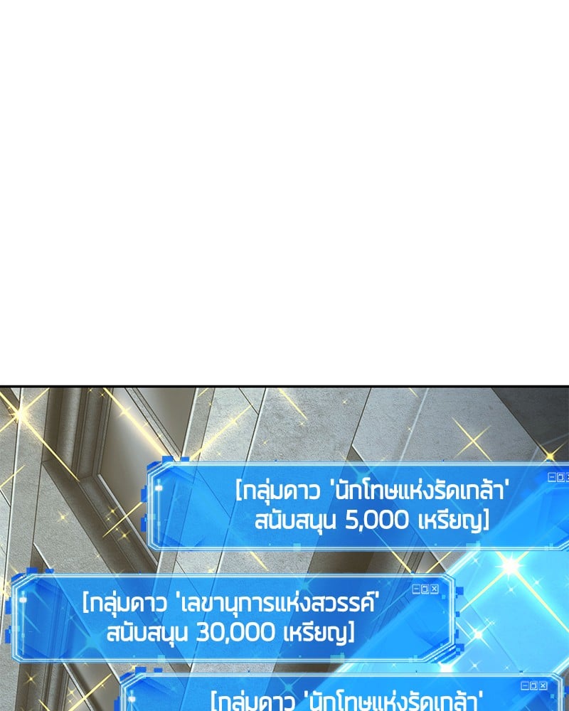 Omniscient Reader อ่านชะตาวันสิ้นโลก ตอนที่ 96 หน้า 41