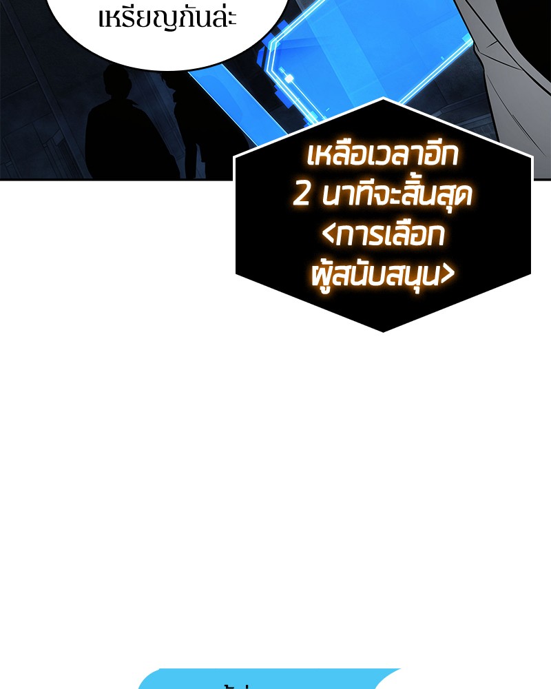 Omniscient Reader อ่านชะตาวันสิ้นโลก ตอนที่ 96 หน้า 43