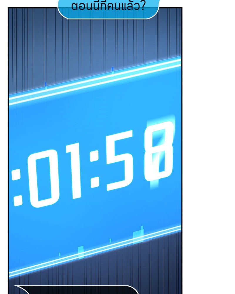 Omniscient Reader อ่านชะตาวันสิ้นโลก ตอนที่ 96 หน้า 44