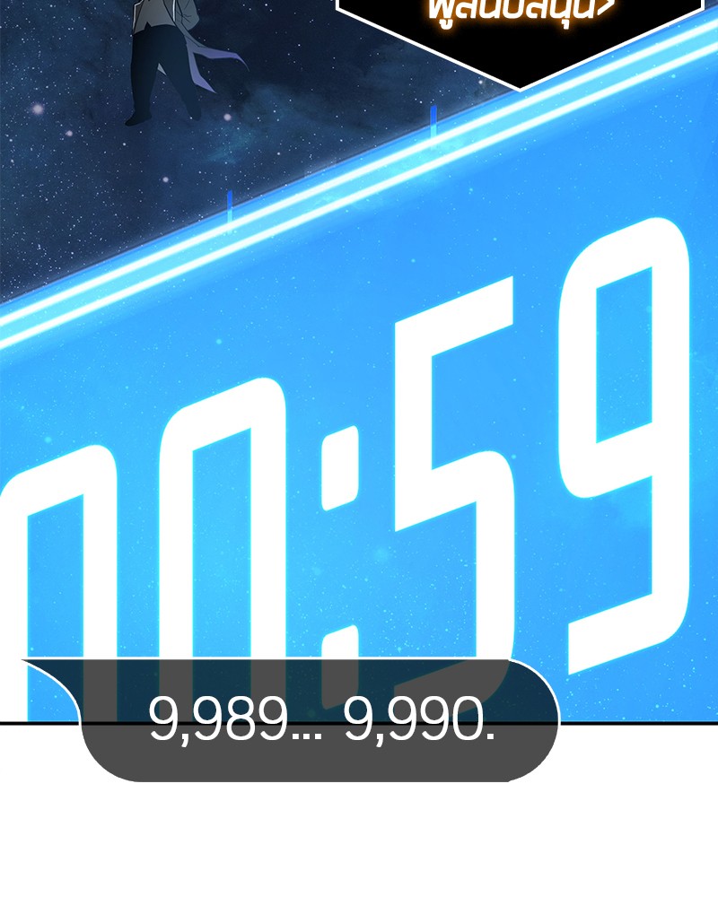 Omniscient Reader อ่านชะตาวันสิ้นโลก ตอนที่ 96 หน้า 47