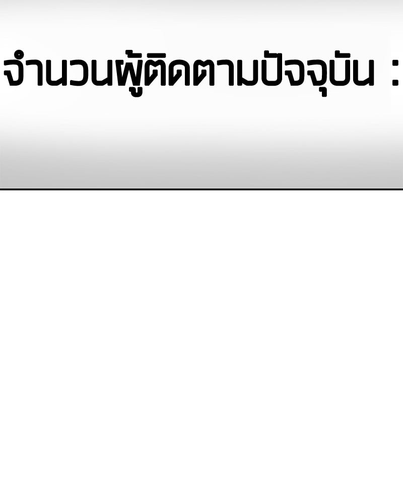 Omniscient Reader อ่านชะตาวันสิ้นโลก ตอนที่ 96 หน้า 62