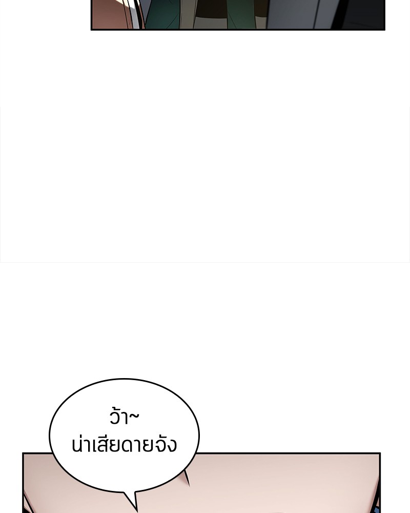 Omniscient Reader อ่านชะตาวันสิ้นโลก ตอนที่ 96 หน้า 66