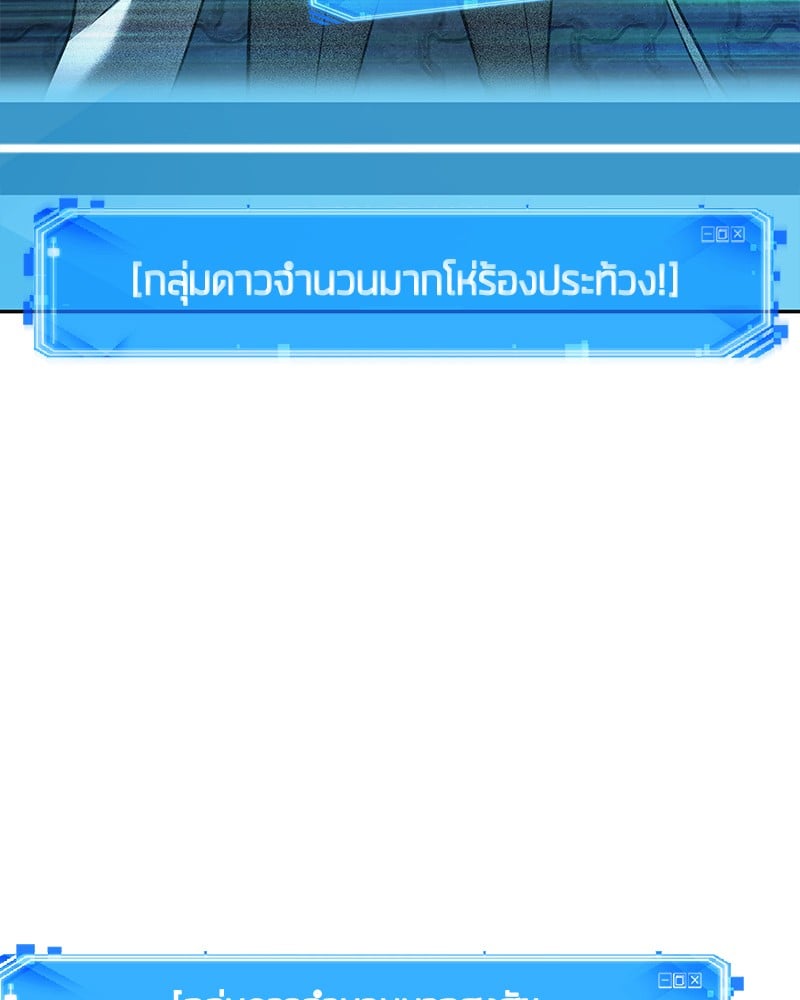 Omniscient Reader อ่านชะตาวันสิ้นโลก ตอนที่ 96 หน้า 69