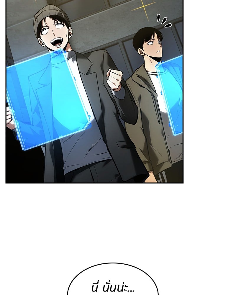 Omniscient Reader อ่านชะตาวันสิ้นโลก ตอนที่ 96 หน้า 7